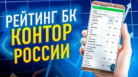 Лучшие БК по скорости выплат: рейтинг букмекеров 2025 года